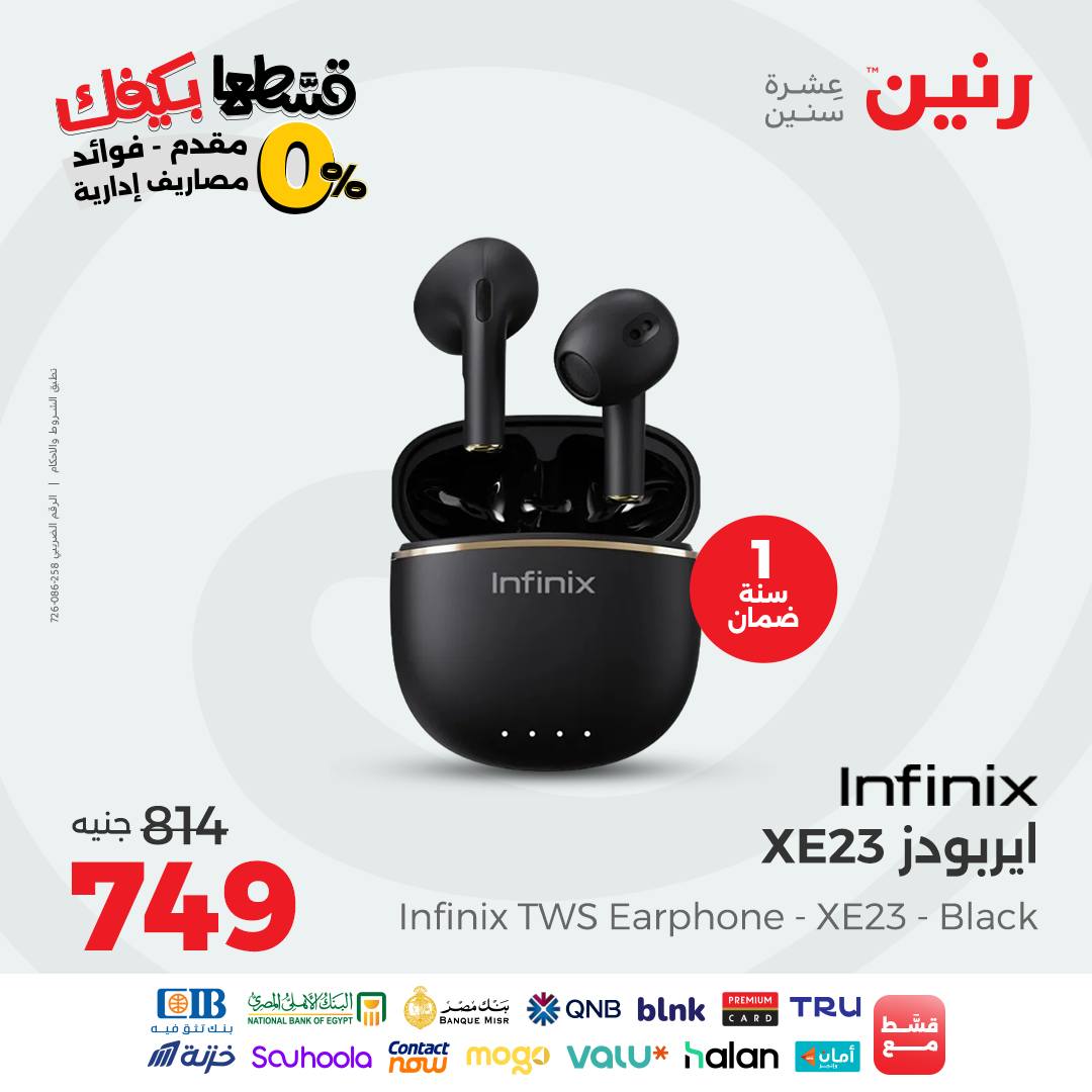 raneen offers from 9sep to 4sep 2025 عروض رنين من 9 سبتمبر حتى 4 سبتمبر 2025 صفحة رقم 85